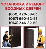 Металлические входные двери Одесса,  входные двери купить,  установка